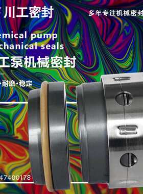 径向旋转轴密封 SLZA50-315A\20×50SSOH14M 耐酸泵机械密封