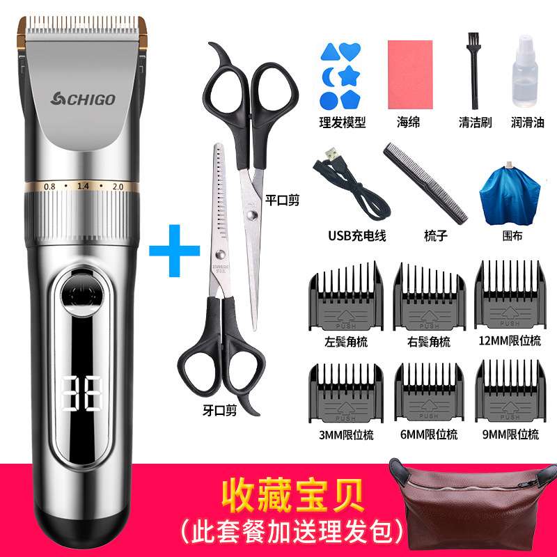 理发器工具套装家庭全套成人家用充电式剃头神器剪头发推子自己剪