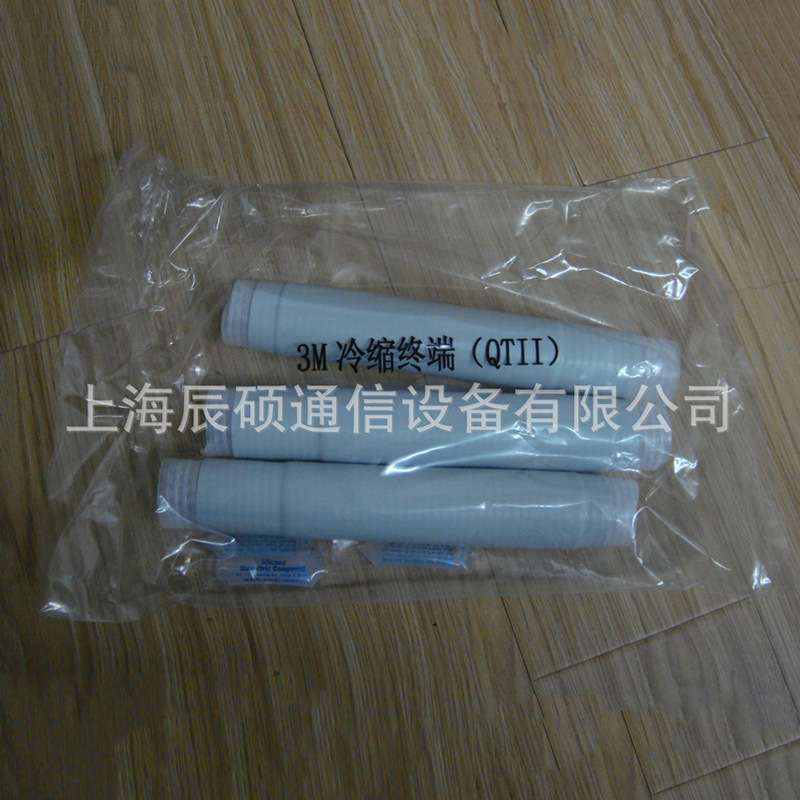 3M电缆冷缩中间接头高压电缆中间接头 3M原装产品供应