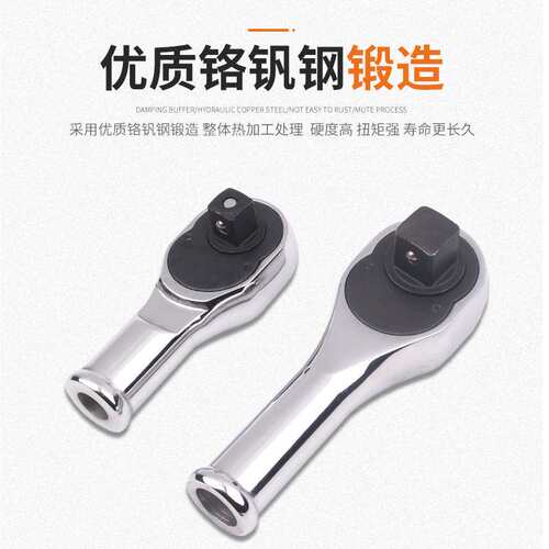 重型棘轮扳手一体棘轮头棘轮手柄20mm25系列可拆卸重型套筒附件