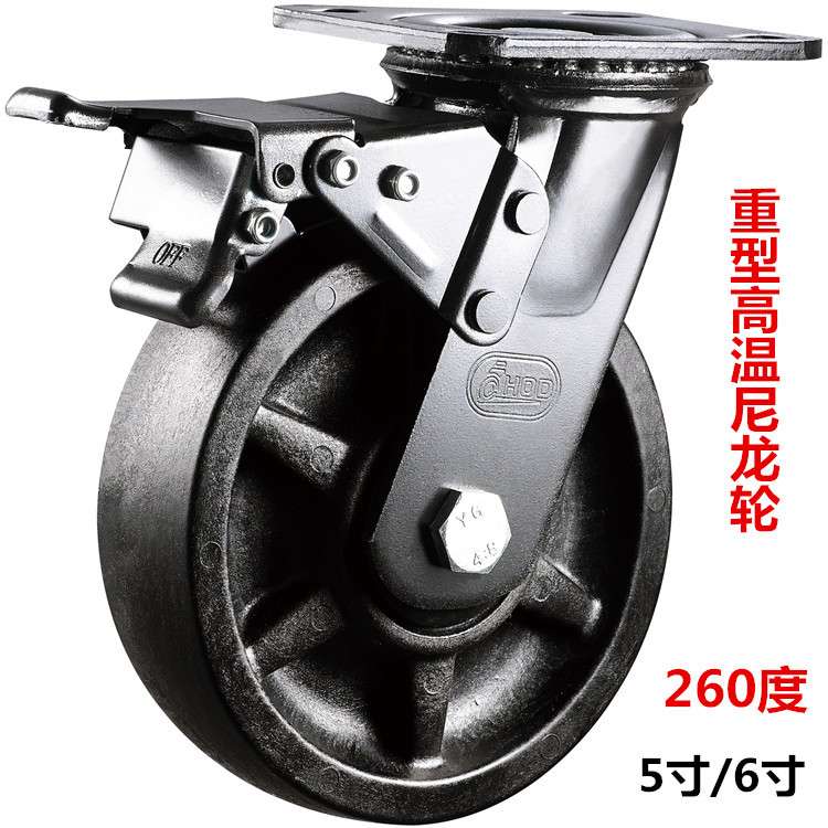 厚德万向轮重型260度高温尼龙轮 5寸6寸万向尼龙PA轮烤箱推车轮