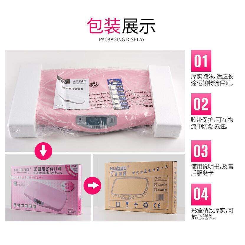 汇宝婴儿体重秤宝宝称新生婴儿秤电子称体重秤婴儿家用重量秤