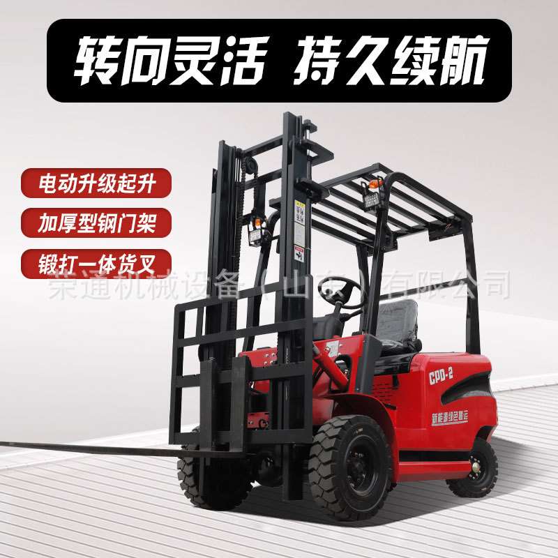 2吨电动叉车小型1吨锂电式液压可升降堆高搬运装卸小型运输车