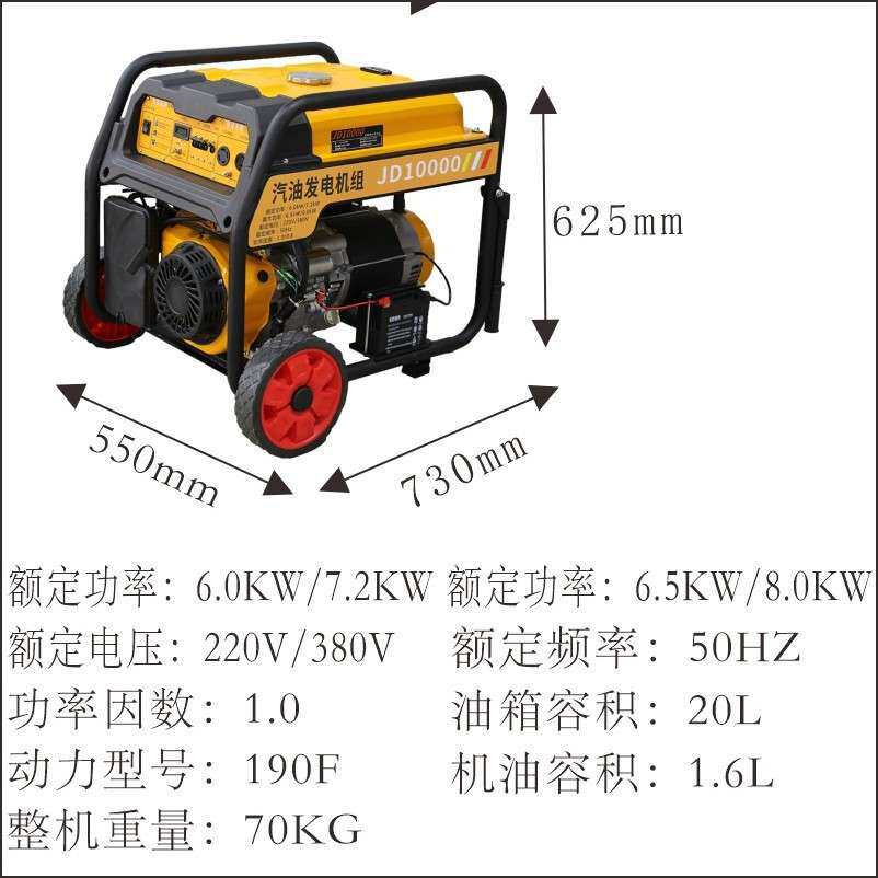 重庆制造汽油发电机3KW5KW8KW10KW220V380V110V带扶手轮子电启动