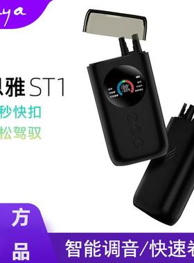 ENYA恩雅ST1多功能吉他/尤克里里智能自动调音电动卷弦器