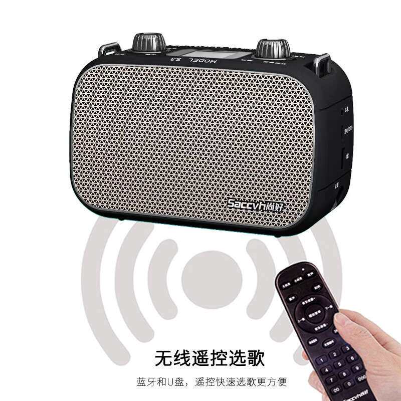 尚好S3 电吹管小音箱萨克斯吉他乐器通用迷你充电便携乐