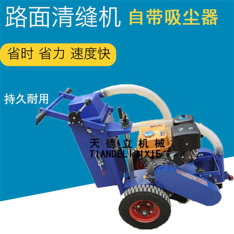 QFJ吸尘式路面清缝机 路面切割机除尘式混凝土马路吹尘切缝一体机