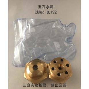 中走丝（白色陶瓷眼膜）水嘴线切割0.192mm陶瓷眼膜