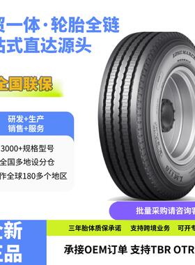 浪马长征LONGMARCH10R22.5LM118/LM520花纹耐磨舒适节油后轮位轮