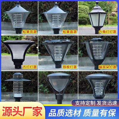led庭院灯景观灯户外3米小区路灯灯头花园草坪公园防水高杆灯灯罩