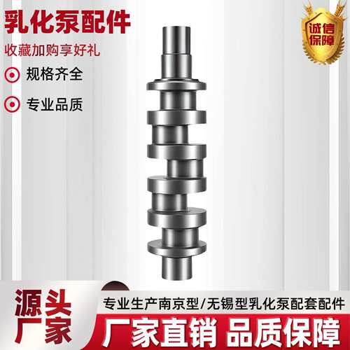 矿用乳化液泵站厂家现货无锡125乳化泵配件MRB125/31.曲轴