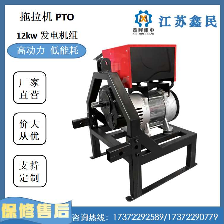 拖拉机PTO12kw发电机组柴油发电机组农机发电
