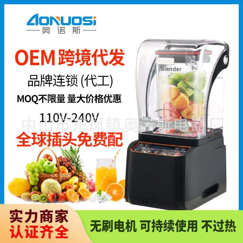 110v无刷电机沙冰机商用奶茶店静音冰沙奶昔萃茶榨果汁碎冰奶盖机