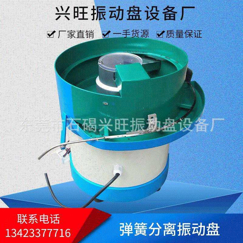 震动盘厂家大量生产优质弹簧振动盘自动分料弹簧分离振动盘送料,玩具/童车/益智/积木/模型,毛绒/玩偶/公仔/布艺类玩具,淘宝优惠券,粉丝福利购,淘宝优惠卷