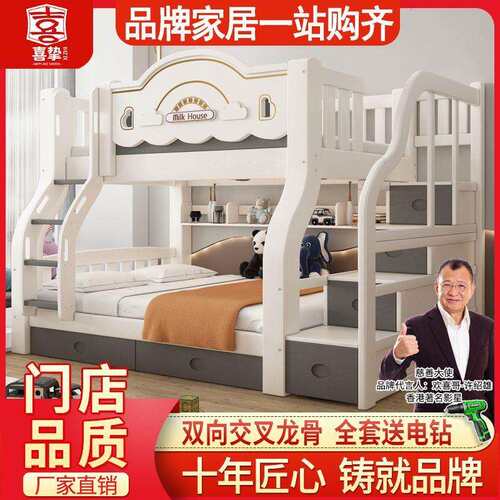 喜挚实木母子床儿童高低床上下铺床双层床上下床成人两层床子母床