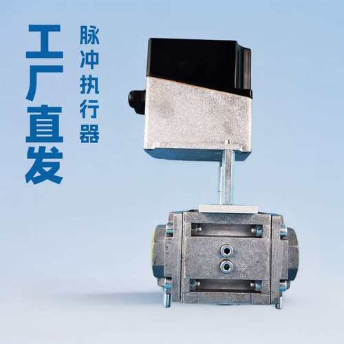 精燃JT31-60T3E电动执行器脉冲替ST31-60T3E和GT31-60T3E燃烧器