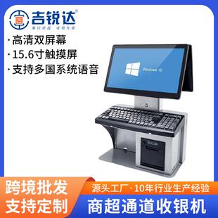 跨境通道式收银机15.6寸单双屏大号一体机带键盘热打印超市结算机