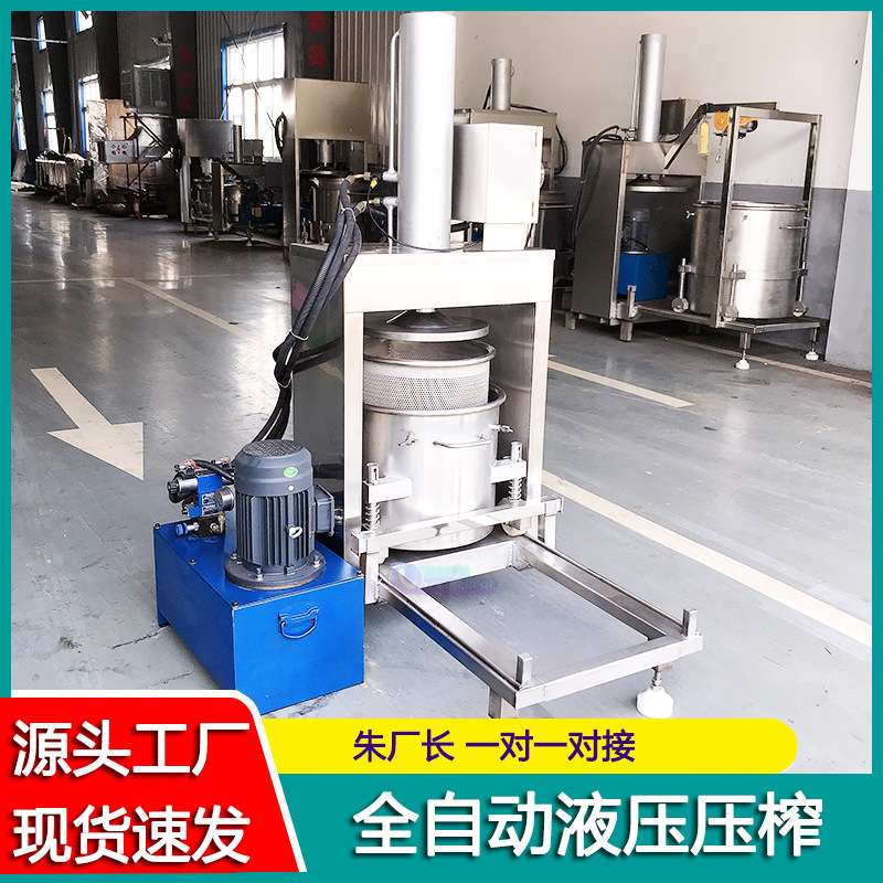 全密闭式蜂蜜提纯过滤压榨机 桑葚杨梅发酵酵素液固液分离机