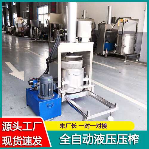 全密闭式蜂蜜提纯过滤压榨机 桑葚杨梅发酵酵素液固液分离机