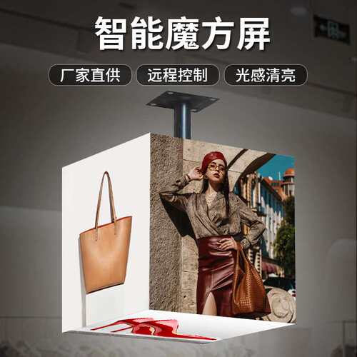 LED魔方屏显示屏智能APP控制全彩广告牌正方体炫酷P2.5门头广告屏
