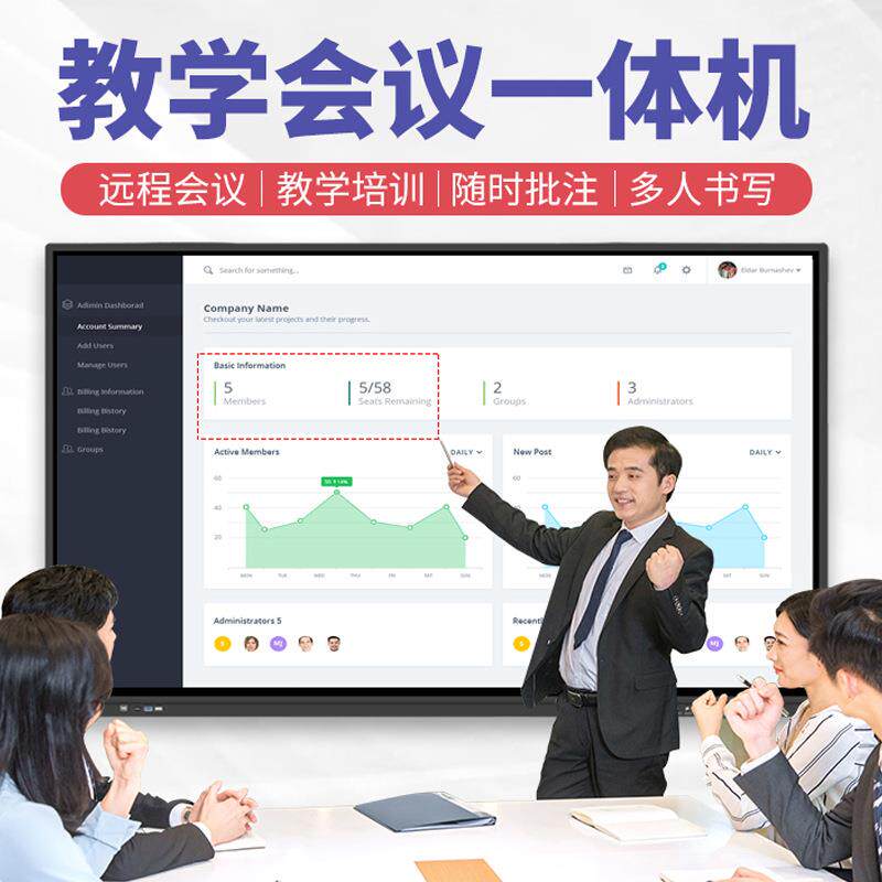 厂家65寸智能会议平板会议一体机多媒体会议触摸屏一体机