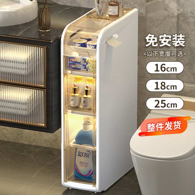 浴室卫生间超窄防水夹缝柜家用落地置物架杂物洗浴用品收纳可移动