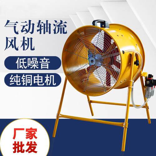 防爆气动轴流风机 BTF-II-30/40/50/60支架BSTQ-12/14/16/20/24寸