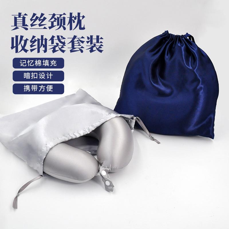 颈枕套装桑蚕丝航空旅行收纳护颈枕头商务办公睡眠护颈椎U型枕