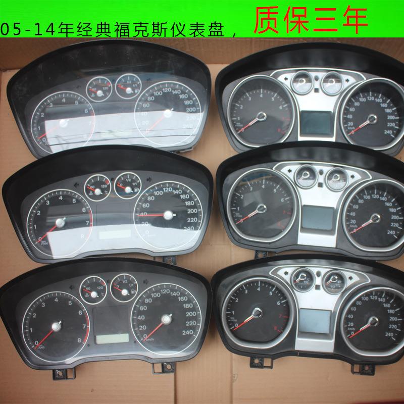 福克斯仪表盘总成维修老福克斯仪表液晶显示屏078910111213年