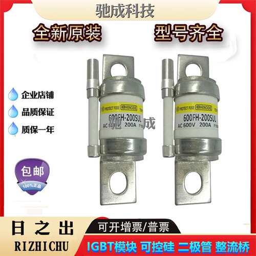 日之出250FH-125S 250FH-150S 250FH-175S保险丝厂价供应价格优惠