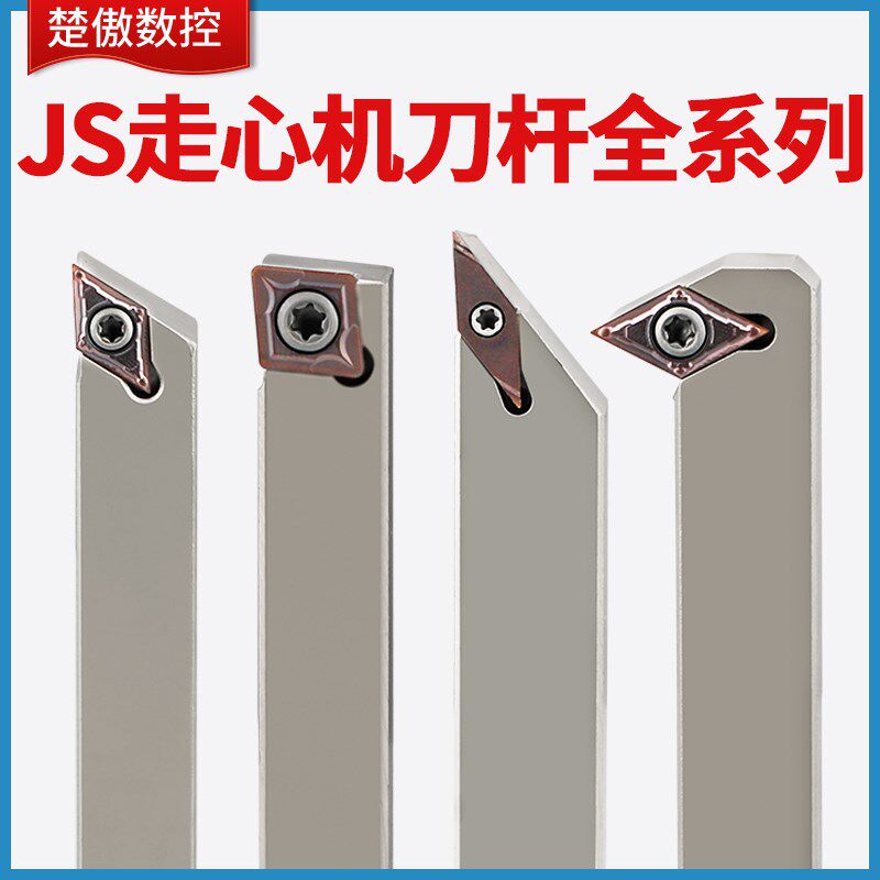 数控螺钉式走心机外圆刀杆/JSDN3CR/JSVJBR/JSCLCR/JSDJCR 全系列图片
