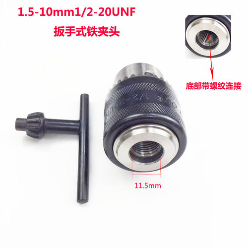 手电钻夹头小台钻夹头手紧带扳手电磨机钻夹头1.5-10mm 夹头工具
