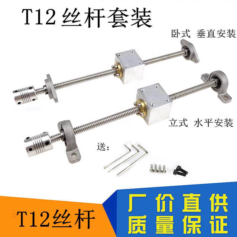 304不锈钢梯形丝杆T12微