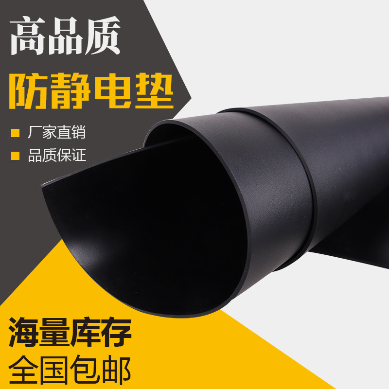 防静电胶皮?台垫胶垫静电皮工作台垫桌布实验室维修桌垫静电1.5