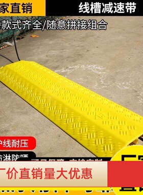桥型过线槽门槛垫坎双面斜坡垫路沿坡压线板线缆保护减速带模板2