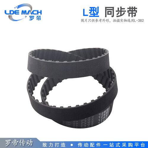 L型黑色橡胶同步皮带 540L/548L/550L 节距:9.525mm
