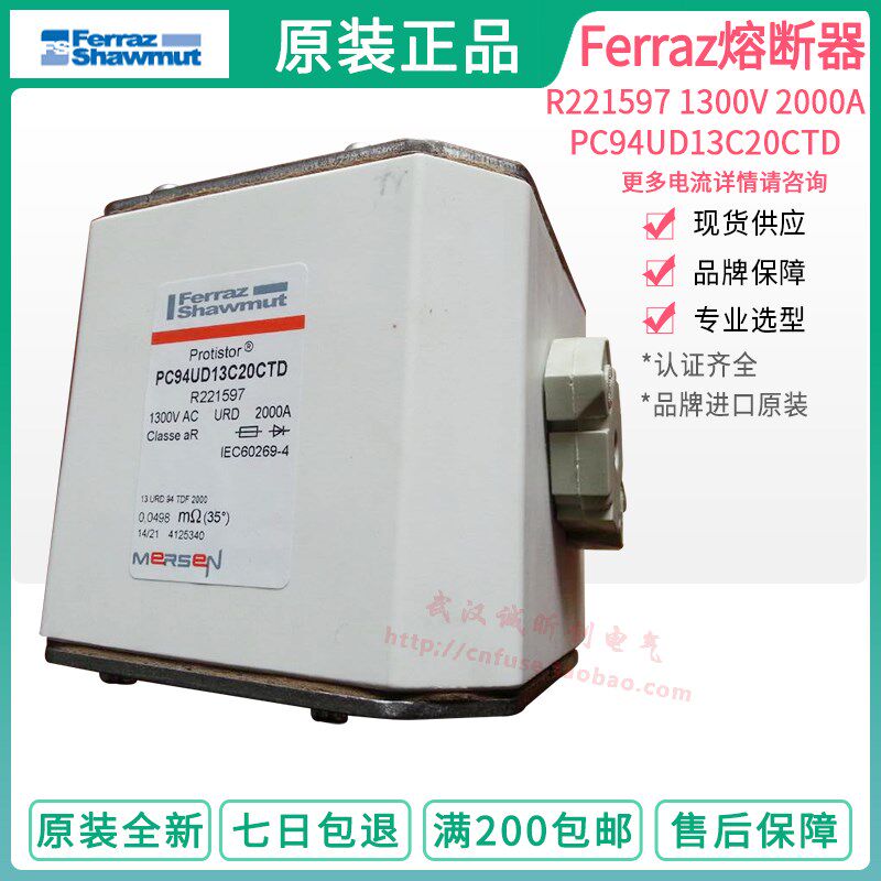 R221597 2000A PC94UD13C20CTDF T221921 9,5URD94TTQF3600 3600A