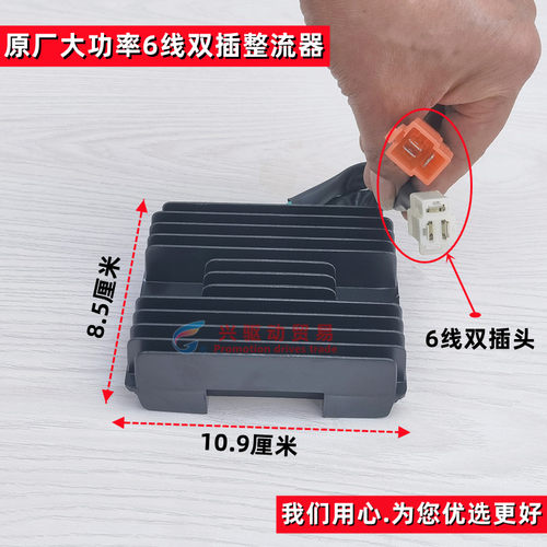 三轮摩托车整流稳压器宗申宗隆福田力帆12V5线6线200 250 300 350