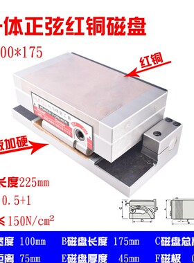 虎牌磨床磁盘 磨床斜度吸盘 斜度磁盘 正弦磁台 一体超薄磁盘
