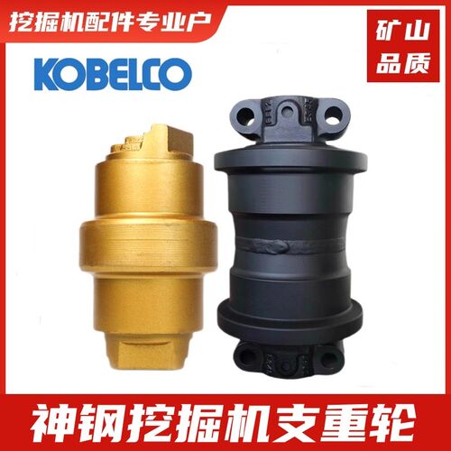 神钢支重轮60 75 100 140 200 230 250 260 330 挖掘机底盘支撑轮