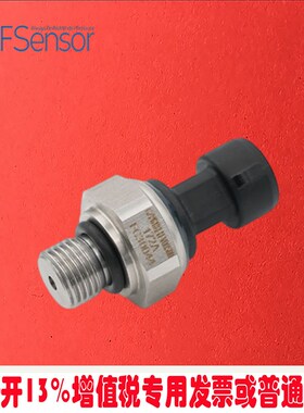 XGZP6181A冷却液1MPa3MPa绝压SOI芯体压力变送器模拟0.5-4.5V/5V