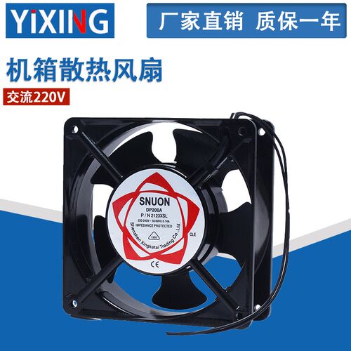 工厂直销机箱散热风扇12038 焊锡风扇220v含油12cm工业控制柜风机