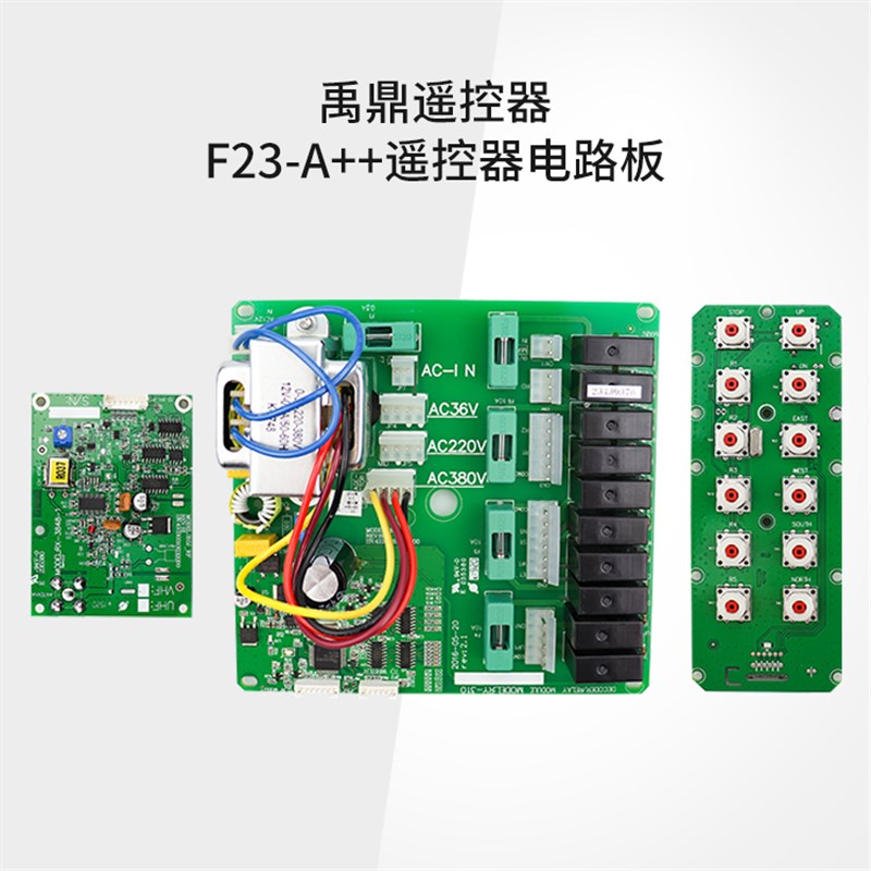 原厂行车天车禹鼎无线遥控器F23-A++发射器接收机电路板高频小板