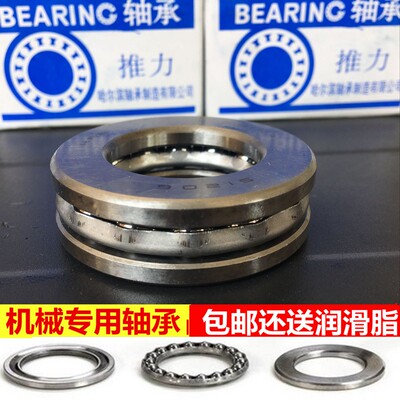 哈尔滨新动力平面轴承8304 51305 51306 51307 51308 51309 51310