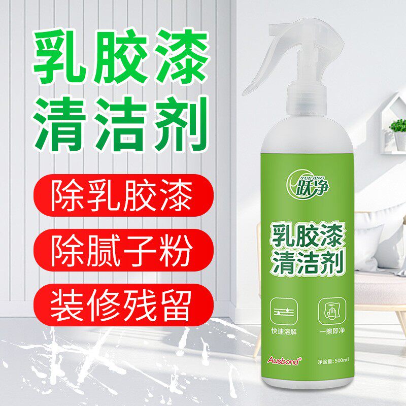 装修清洁去油漆涂料除乳胶漆清洗剂地板瓷砖开荒保洁去污除胶神器