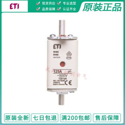 ETI熔断器 NH00 NV00 125A 160A 500V 120KA NV00C/NH00C 6A-100A