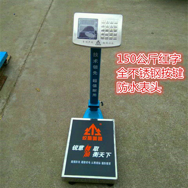 锐箭不锈钢商用台秤市场称高精度150公斤电子称300公斤卖菜称衡器