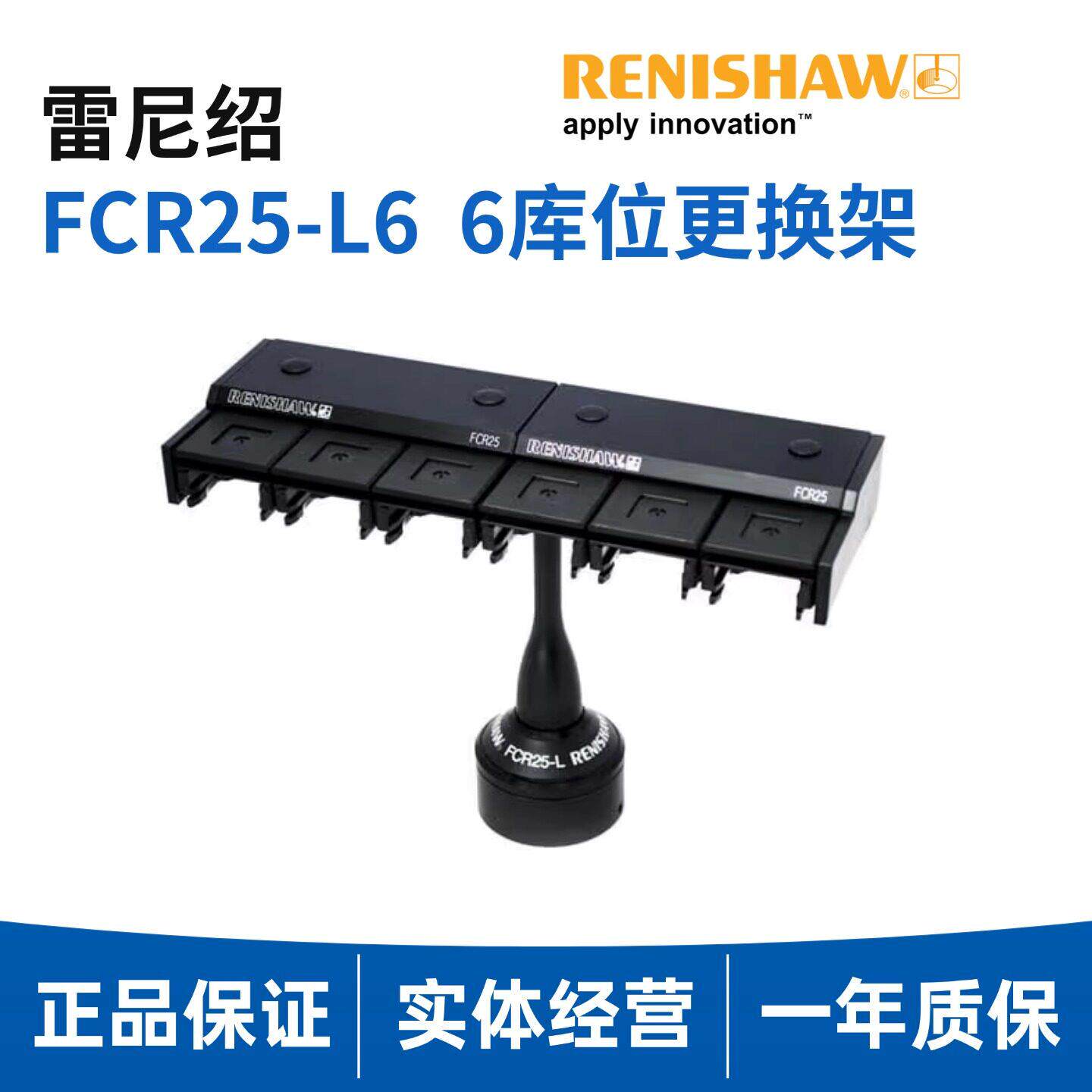 雷尼绍RENISHAW扫瞄测头