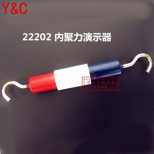 J22202 内聚力演示器铅块固体分子间的引力教学仪器 物理实验器材