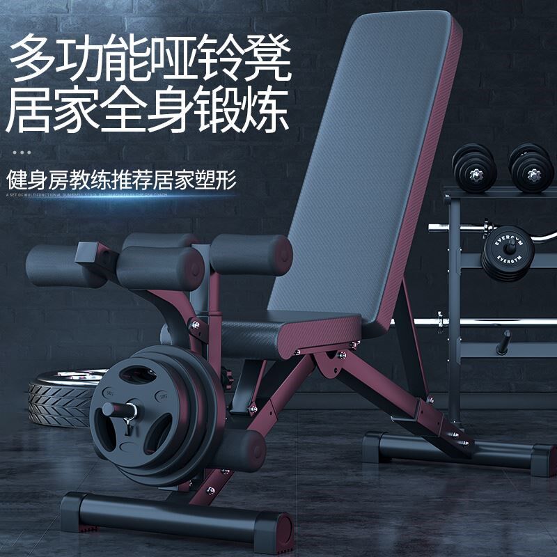 朗益健身椅哑铃凳家用多功能仰卧起坐板腹肌健身器材可折叠卧推凳